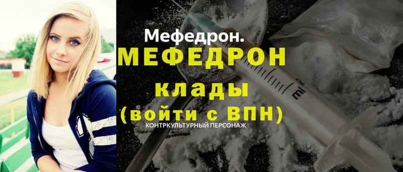 Мефедрон VHQ  Гороховец 