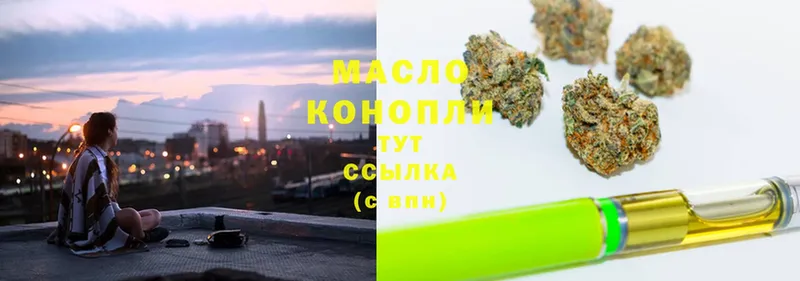 Дистиллят ТГК гашишное масло  купить   Гороховец 